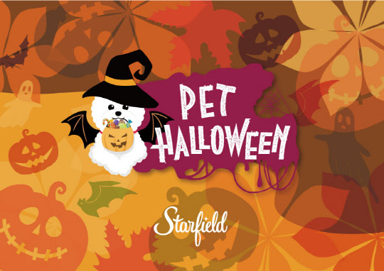 스타필드 펫 할로윈 페스티벌. <스타필드 제공>